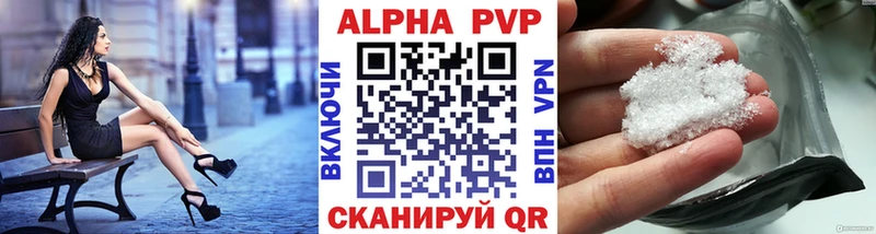 A-PVP Crystall  mega как зайти  Новоаннинский 
