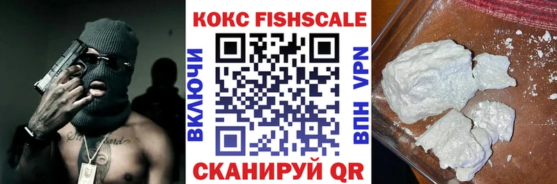 Кокаин FishScale  Новоаннинский 