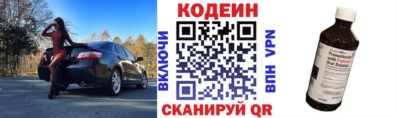 Codein напиток Lean (лин) Новоаннинский