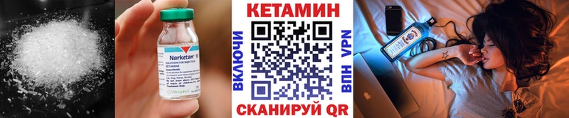 КЕТАМИН VHQ  наркошоп  Новоаннинский 