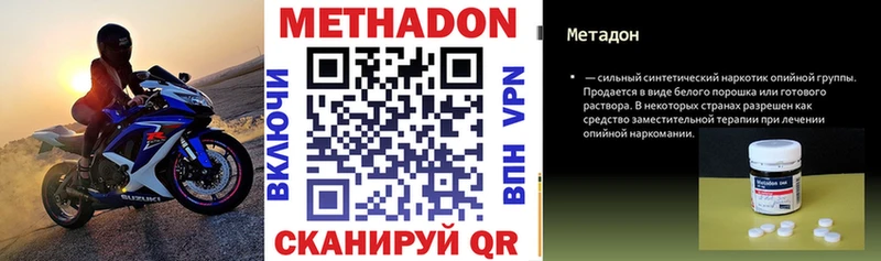Метадон кристалл  мега как зайти  Новоаннинский 