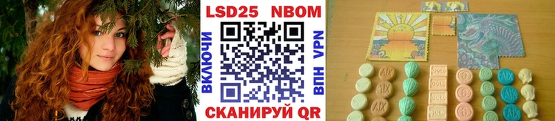 Марки N-bome 1,5мг  Новоаннинский 